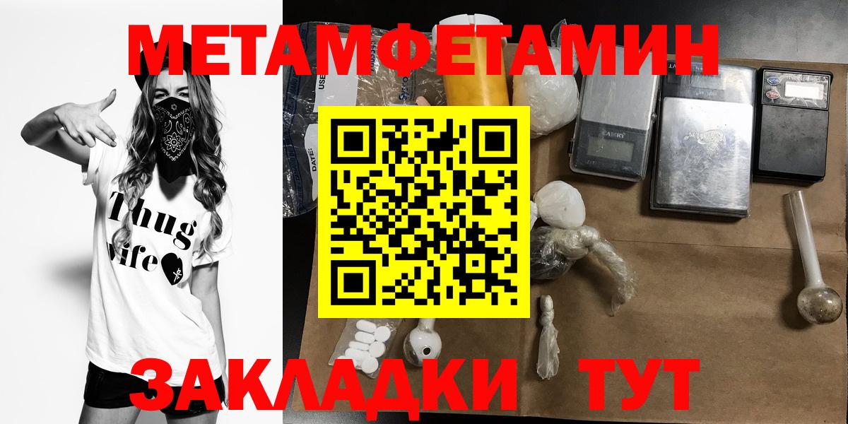 Амфетамин Premium Тимашёвск