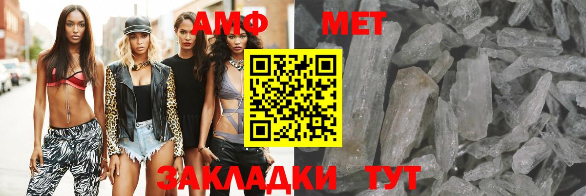 Тимашёвск  Amphetamine  Вход с VPN  Амфетамин Premium 