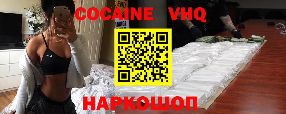 Тимашёвск  КОКАИН 97%  COCAIN 99%  COCAIN  Вход с VPN 