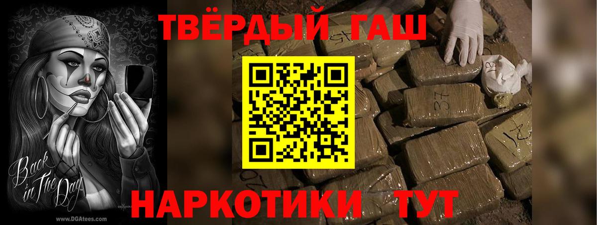 ГАШИШ  Вход с VPN  Тимашёвск  ГАШ Изолятор  Гашиш Ice-O-Lator 
