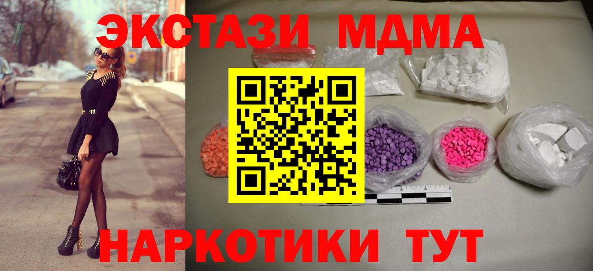 Меф мяу мяу Тимашёвск