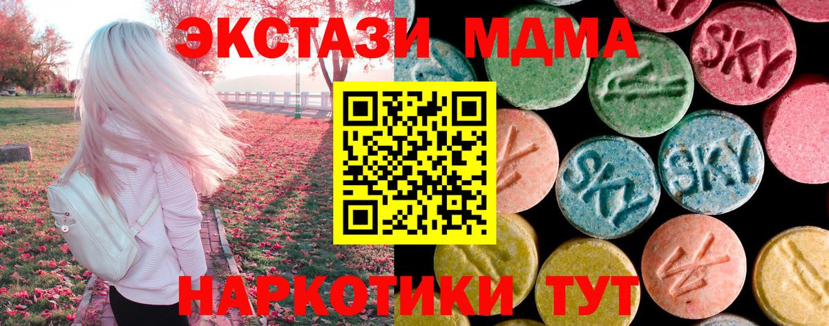 МДМА молли Тимашёвск