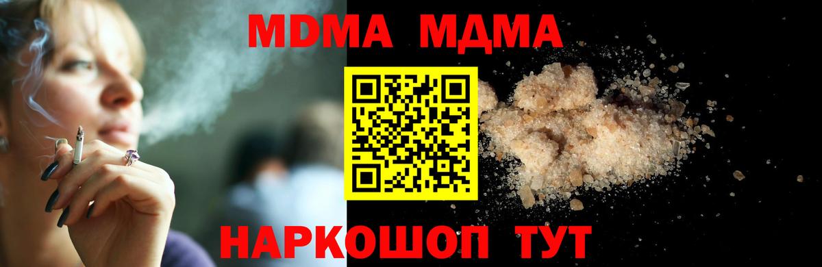 MDMA молли  Вход с VPN  МДМА VHQ  Тимашёвск 