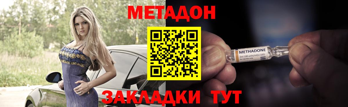 Метадон VHQ  Вход с VPN  МЕТАДОН белоснежный  Тимашёвск 