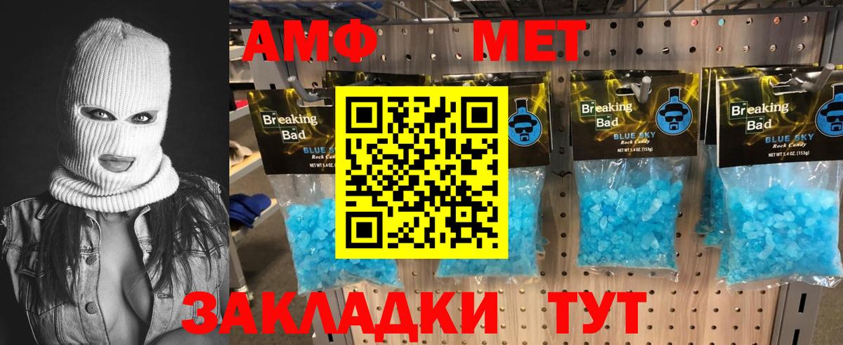 Метамфетамин пудра Тимашёвск