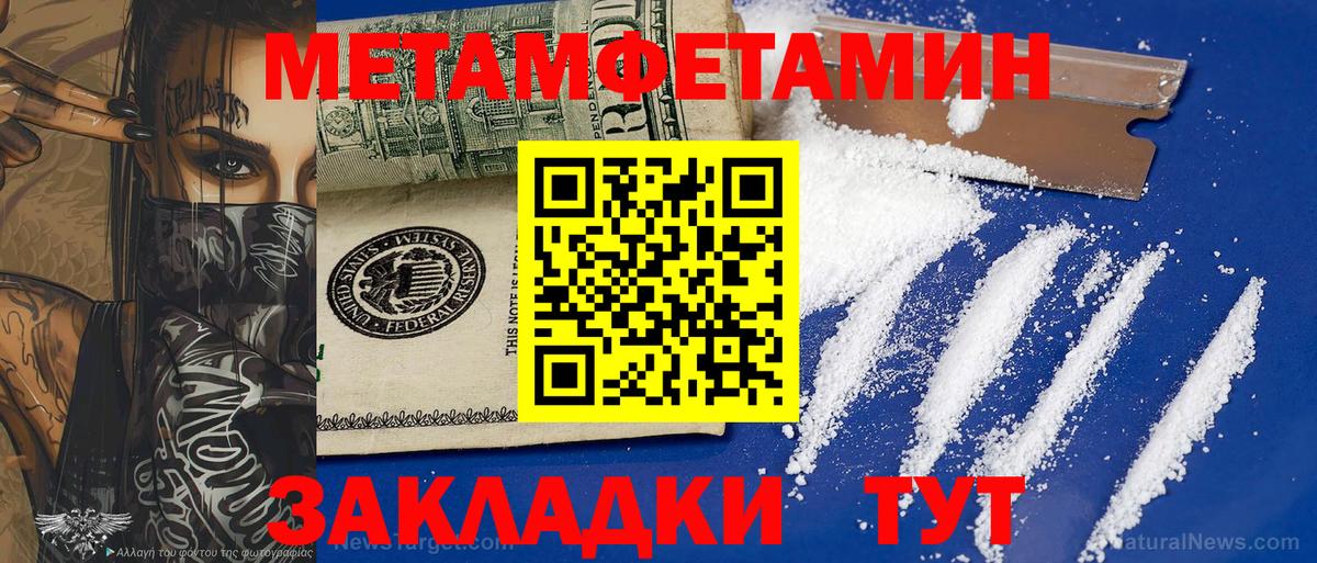 Первитин мет  Вход с VPN  Тимашёвск 