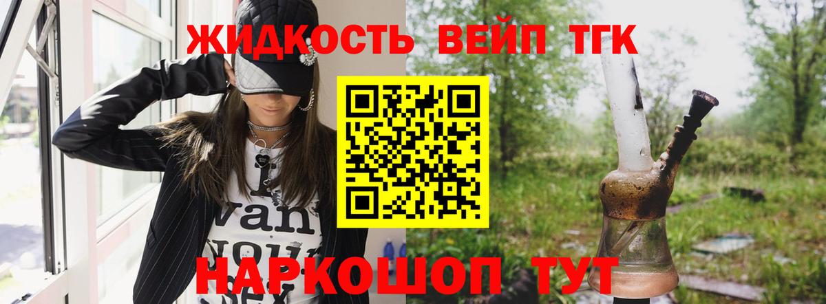 ТГК концентрат  Вход с VPN  Тимашёвск 