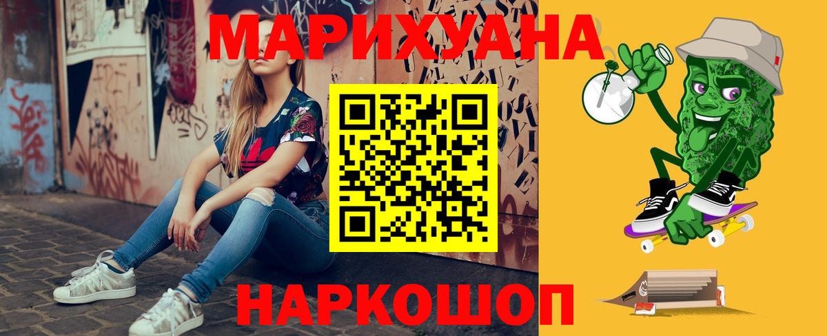 МАРИХУАНА SATIVA & INDICA  Канабис тримм  Бошки Шишки SATIVA & INDICA  Вход с VPN  Тимашёвск 