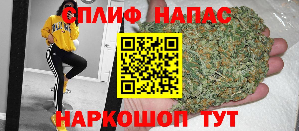 Меф МЯУ МЯУ кристаллы  ГАШ  Канабис  Cocaine  НБОМе  Тимашёвск  Вход с VPN 